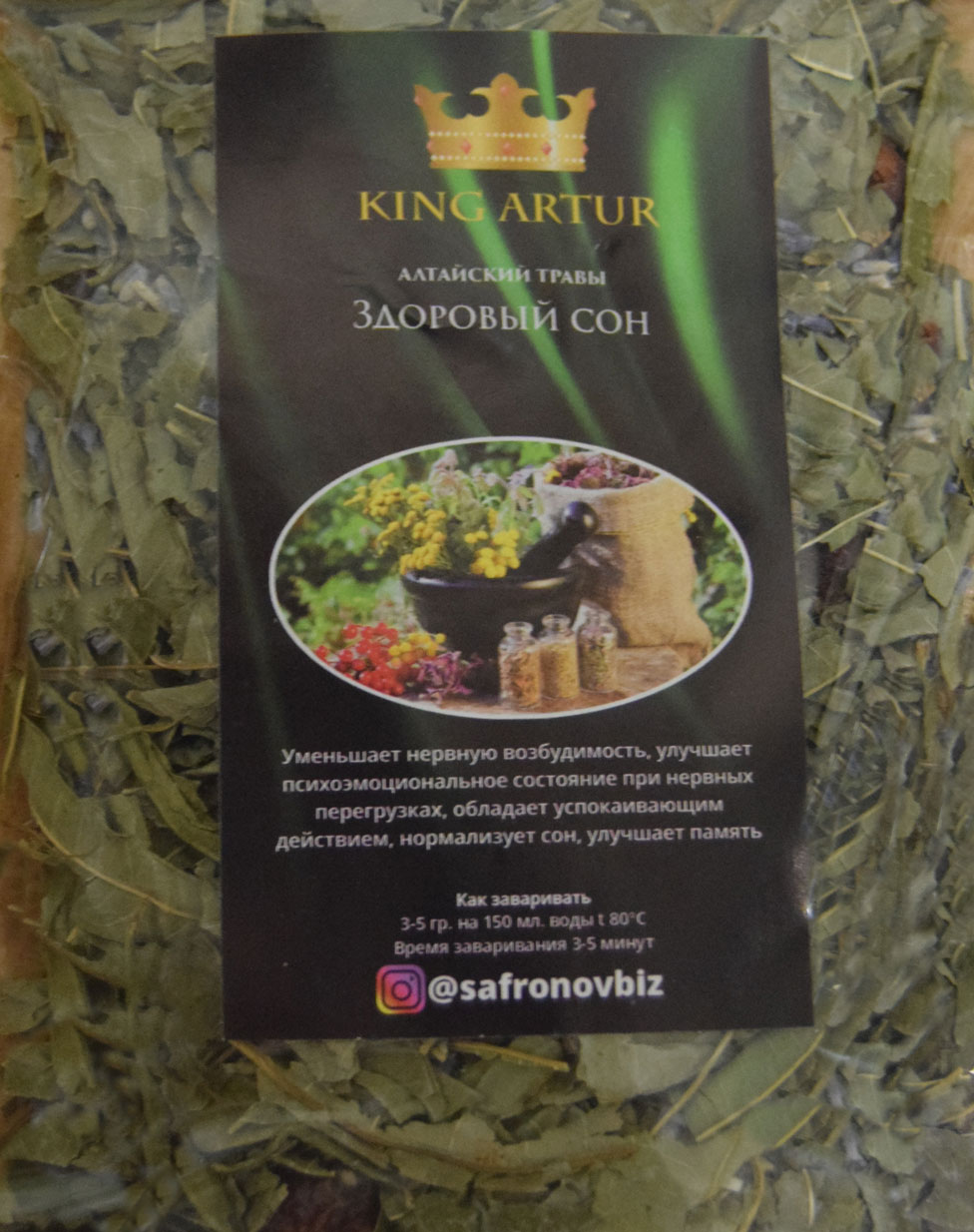 здоровый сон (king arut) / травы алтая Тверь