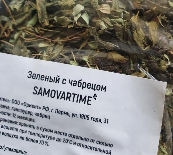 с чабрецом (samovartime) / чай ароматизированный зеленый Тверь