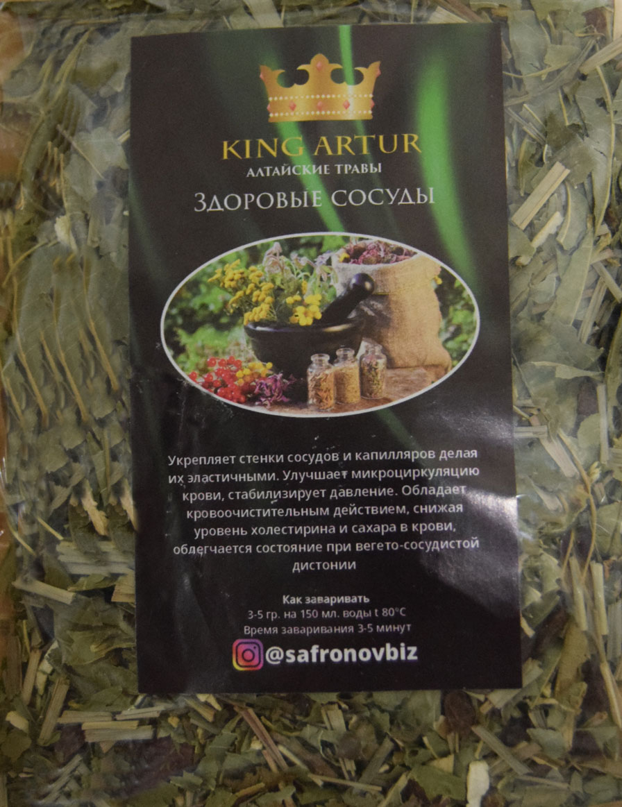 здоровые сосуды (king arut) / травы алтая Тверь
