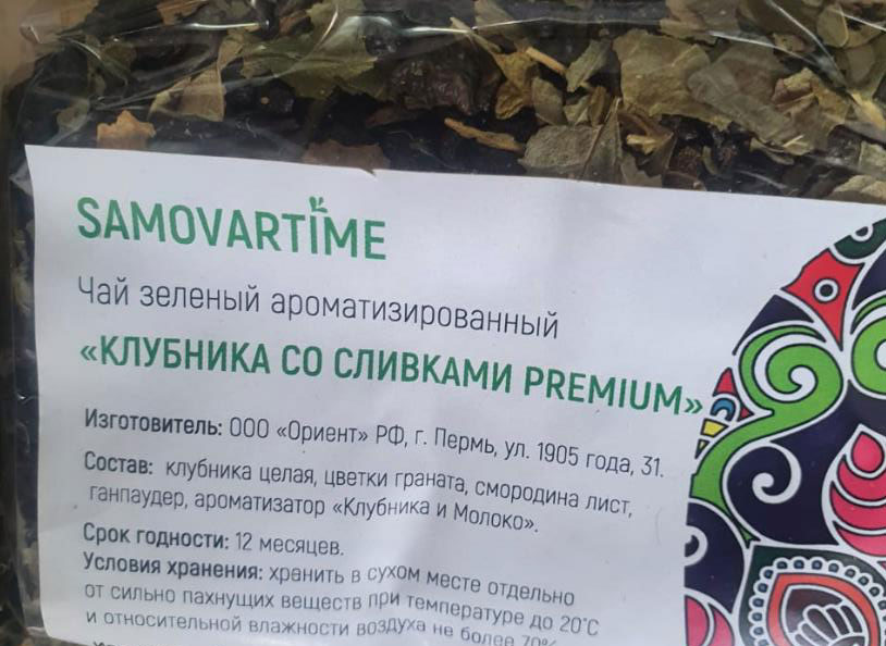 клубника со сливками (samovartime) premium / чай ароматизированный зеленый Тверь